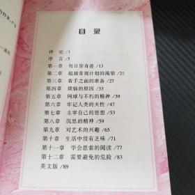 如何度过一天24小时