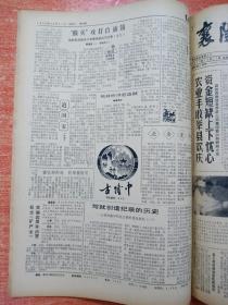 襄阳报1987年第1.2.3季度 襄阳报1988年第2.4季度 襄阳报1990年第1.4季度 共七个季度的合订本，襄阳历史文化的见证