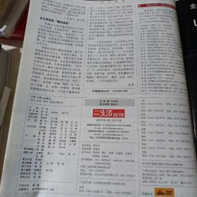 三联生活周刊（2009.13）