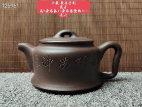 精品紫砂壶3