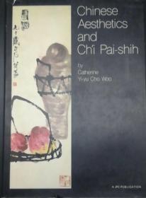 Chinese Aesthetics and chi pai shih-