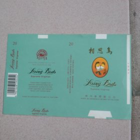 相思鸟牌烟标：此色版稀少