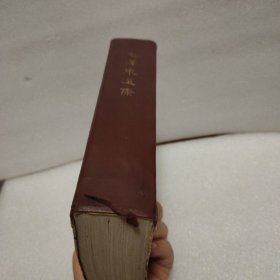 毛泽东选集 (一卷本) (大32开本)