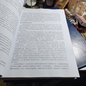 精编蛋白质科学实验指南