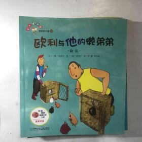 从小爱数学：好玩的几何 奇妙的代数 15册合售