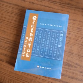 硬笔行书红楼梦诗词