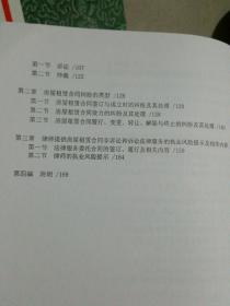 （中华全国律师协会）律师提供房屋租赁合同法律服务操作指引（讨论材料）