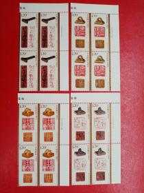 2022-16《中国篆刻》右上直角边带票名厂名方连邮票