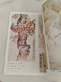 中国美术(1982 1)