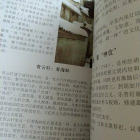 中国十佳魅力古镇——西递 宏村