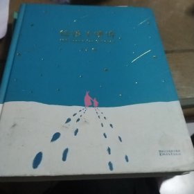 给孩子读诗 - 果麦