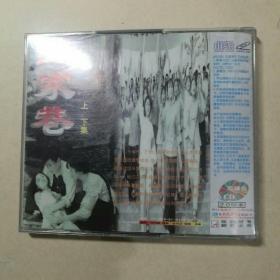 电影：三家巷VCD（2碟装）【 精装正版 品新实拍 】