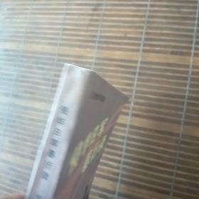 侵华日军暴行录  河北惨案史料选编  一