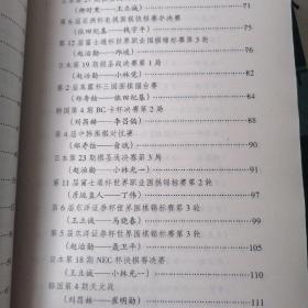 经典与变异（最新中国流作战体系揭秘）