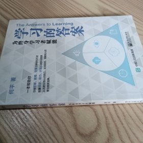 学习的答案：为终身学习者赋能