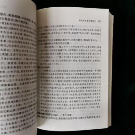 唐代書法家年譜