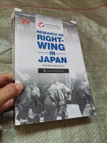 历史不容忘记：纪念世界反法西斯战争胜利70周年-日本右翼问题研究（英）