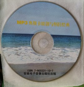 MP3奥斯卡原创与怀旧经典 1裸盘（个人收藏）货号：SYS