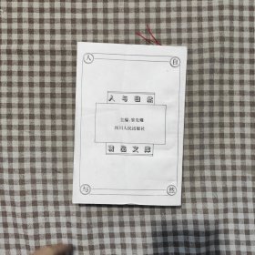 动物卷·人与自然精品文库