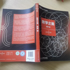 数学之美