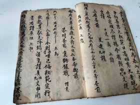 嶽申上