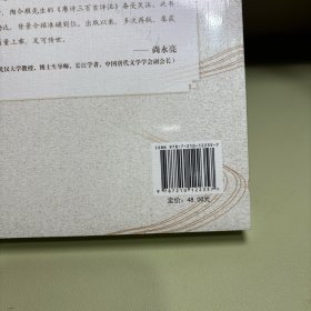 唐诗三百首详注（未拆封）