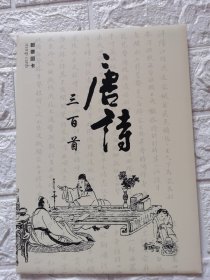 PTK.18.＜唐诗三百首＞图卡一套，带外套