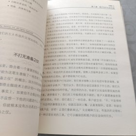 新概念销售：通过咨询式沟通提供全面解决方案