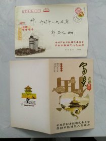 鼓楼区政府贺卡实寄封