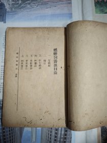 宫闺秘本《蟋蟀饲养法》（蟋蟀谱），1935年初版！