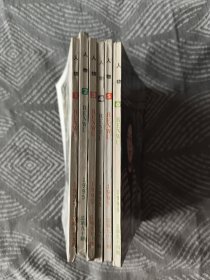 人物 1995年1-6期全（双月刊）