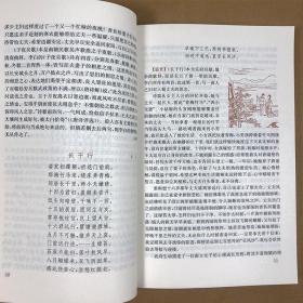 中华诗文鉴赏典丛——唐诗三百首鉴赏辞典（二版平装）