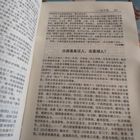 千古之谜--中国文化史500疑案