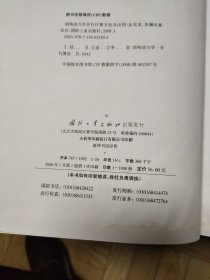 结构动力学并行计算方法及应用