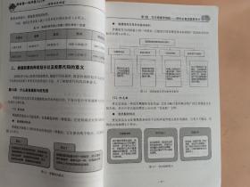 我的第一本炒股入门书：财商决定财富（插图版）