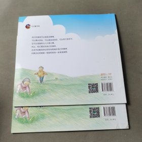 东方儿童性教育绘本（2册合售）