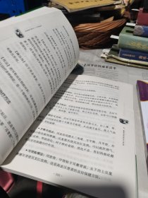 和谐养生中医不是传说（上下篇）