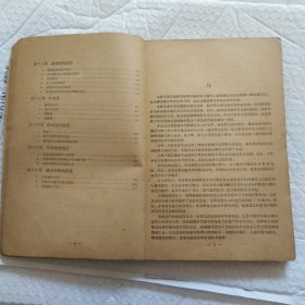 高等学校教学用书，蒸汽机车学(上册)，1954年9月初版，品相如图