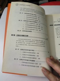 庄股盘口揭秘——曾经的庄家操盘手，讲述庄家坐庄内幕