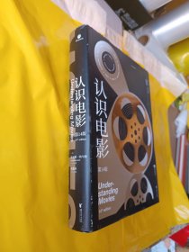 认识电影（精装第14版）（长销40年的经典电影入门书，增补修订100页全新内容，收录超500幅全