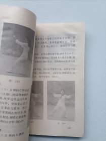 八卦连环掌