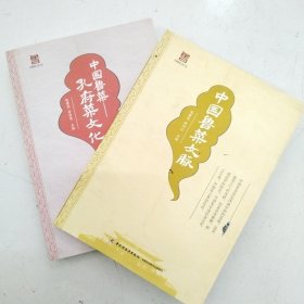 中国鲁菜文脉.中国鲁菜.孔府菜文化.两册合售