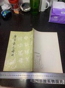 唐寅落花诗册