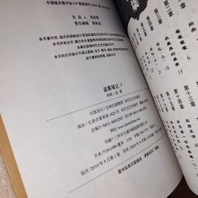 盗墓笔记7：邛笼石影 一版一印