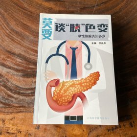 莫要谈