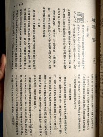 旅行杂志第六卷第三号，封面是张珍侯的春江泛棹作品和山西解县之游和太原市内之俯瞰和晋祠莲花台和五台山菩萨顶显通廟貌和太和嶺盘旋车路和晋北长途车道之雲中桥和琼崖一瞥和南岳庙之御碑亭和南岳庙正殿和半山亭之古松和南岳南天门和民国海军在厦门南普陀留影和厦门中山公园之琵琶洲和普陀山短姑頭道和普陀山和尚做课和法雨寺和蜀中名胜之风箱峡中和天柱山房和巫峡和川江和雁荡山写生纪等精彩图片。