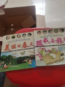 幼儿园学习资料库（两本）