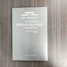 摄影师手册：玛格南成员大卫·赫恩谈艺录