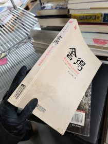 孔夫子旧书网--舍得:星云大师的人生经营课“”