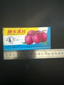 福建省莆田县食品厂糖水荔枝商标